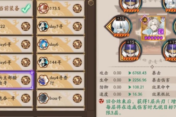阴阳师寻香行操作技巧有哪些