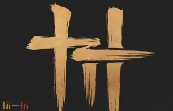 耀世格斗测试资格获取方法 耀世格斗测试资格获取方法