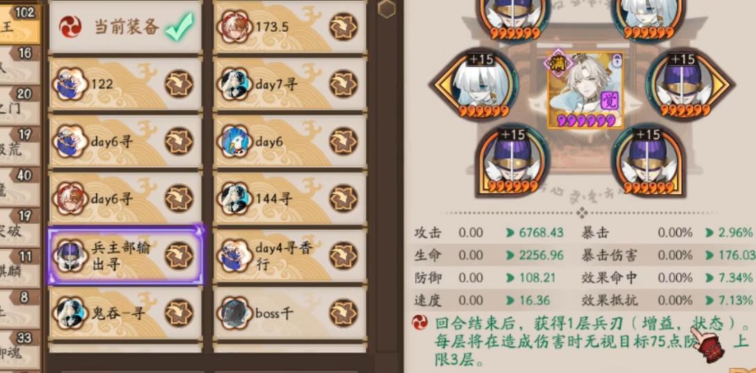 阴阳师寻香行操作技巧有哪些 阴阳师寻香行操作技巧有哪些