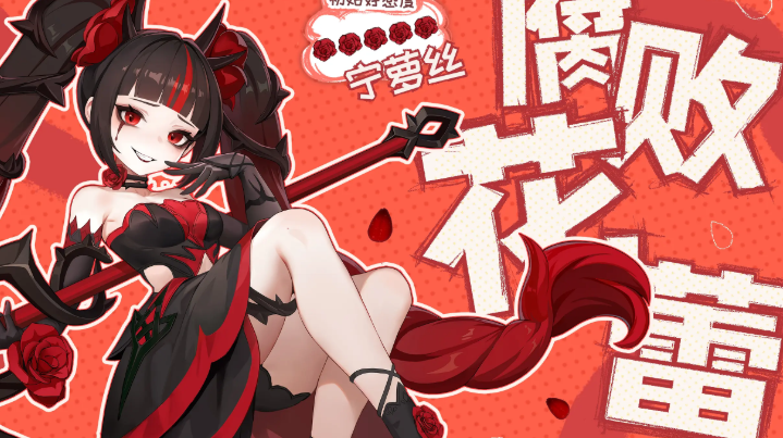 龙魂旅人宁萝丝阵容搭配指南 龙魂旅人宁萝丝阵容搭配指南