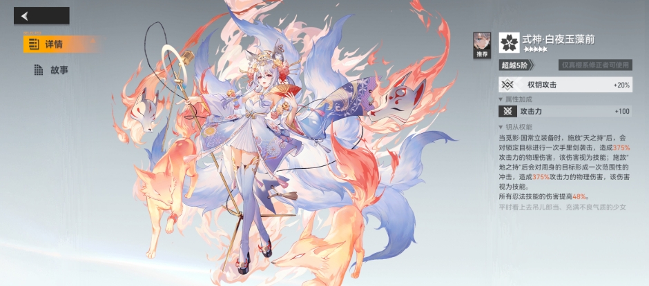 深空之眼觅影国常立钥从和神格如何选择 深空之眼觅影国常立钥从和神格如何选择