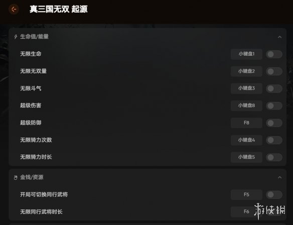 《真三国无双起源》DLC适配修改器+MOD 《真三国无双起源》DLC适配修改器+MOD