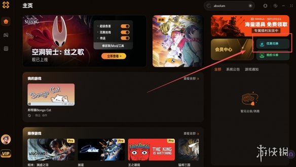 《真三国无双起源》DLC适配修改器+MOD 《真三国无双起源》DLC适配修改器+MOD
