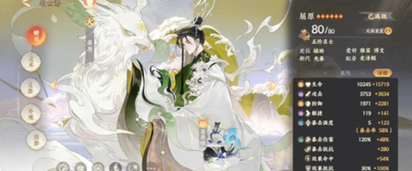 忘川风华录屈原怎么培养 忘川风华录屈原怎么培养