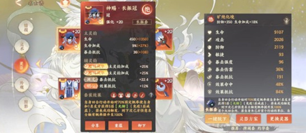 忘川风华录屈原怎么培养 忘川风华录屈原怎么培养