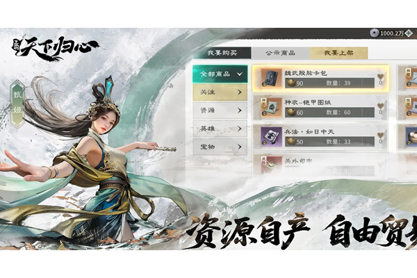 三国天下归心大乔怎么培养