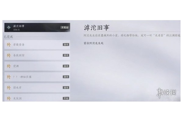 《燕云十六声》枯风夜阑获得方式