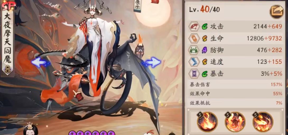 阴阳师大夜摩天阎魔强度怎么样 阴阳师大夜摩天阎魔强度怎么样