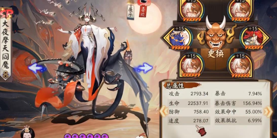 阴阳师大夜摩天阎魔强度怎么样 阴阳师大夜摩天阎魔强度怎么样