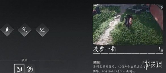 《燕云十六声》灵犀一指使用方式 《燕云十六声》灵犀一指使用方式