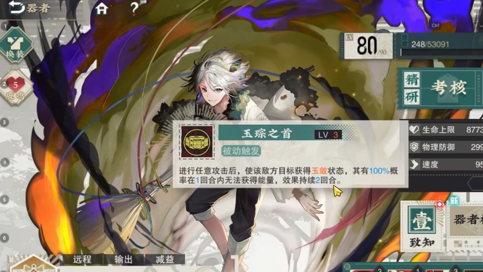 物华弥新玉琮王技能有哪些 物华弥新玉琮王技能有哪些