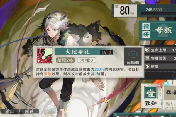 物华弥新玉琮王技能有哪些