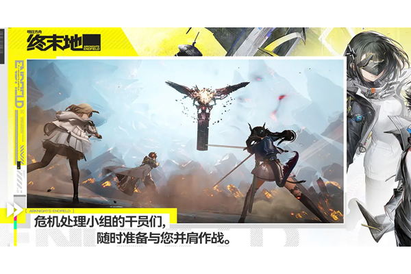 明日方舟终末地前期玩什么队好