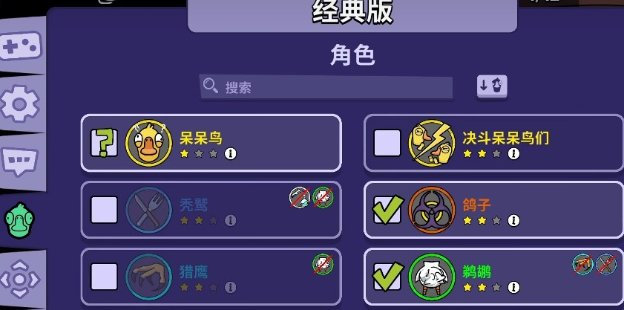 鹅鸭杀手游房主怎么转让 鹅鸭杀手游房主怎么转让