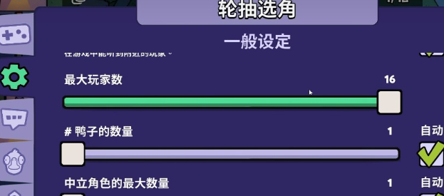鹅鸭杀手游房主怎么转让 鹅鸭杀手游房主怎么转让