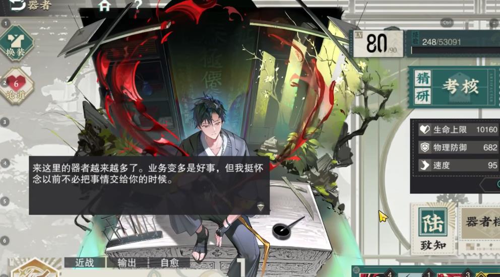 物华弥新扯淡碑技能怎么样 物华弥新扯淡碑技能怎么样