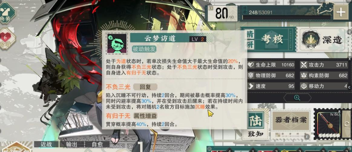 物华弥新扯淡碑技能怎么样 物华弥新扯淡碑技能怎么样