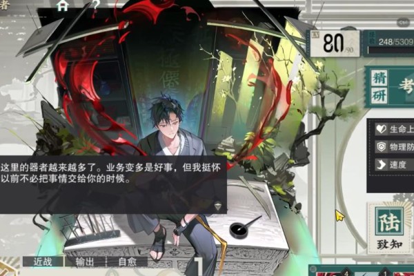 物华弥新扯淡碑技能怎么样