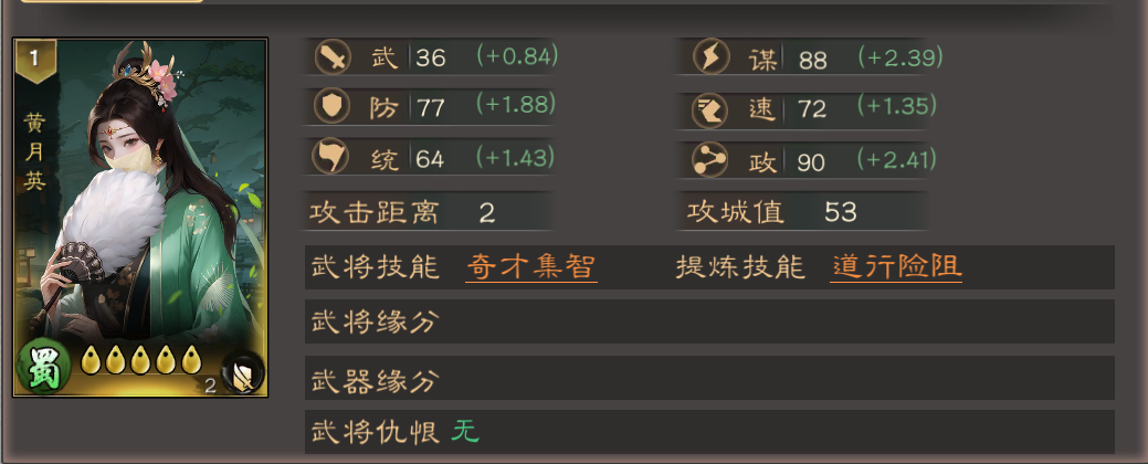 三国乱世霸王黄月英怎么玩 三国乱世霸王黄月英怎么玩