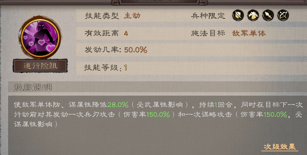 三国乱世霸王黄月英怎么玩 三国乱世霸王黄月英怎么玩