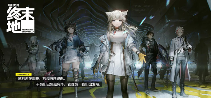 明日方舟终末地罗丹怎么打 明日方舟终末地罗丹怎么打