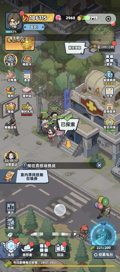 生存33天废墟之城室内宝箱怎么获取 生存33天废墟之城室内宝箱怎么获取