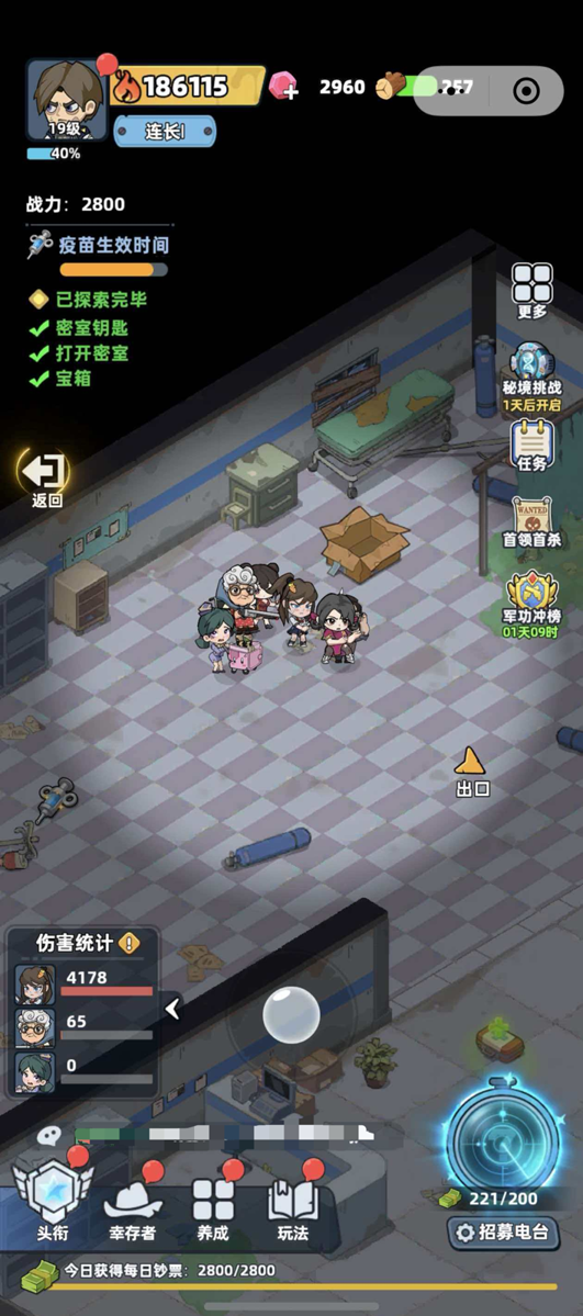 生存33天废墟之城室内宝箱怎么获取 生存33天废墟之城室内宝箱怎么获取