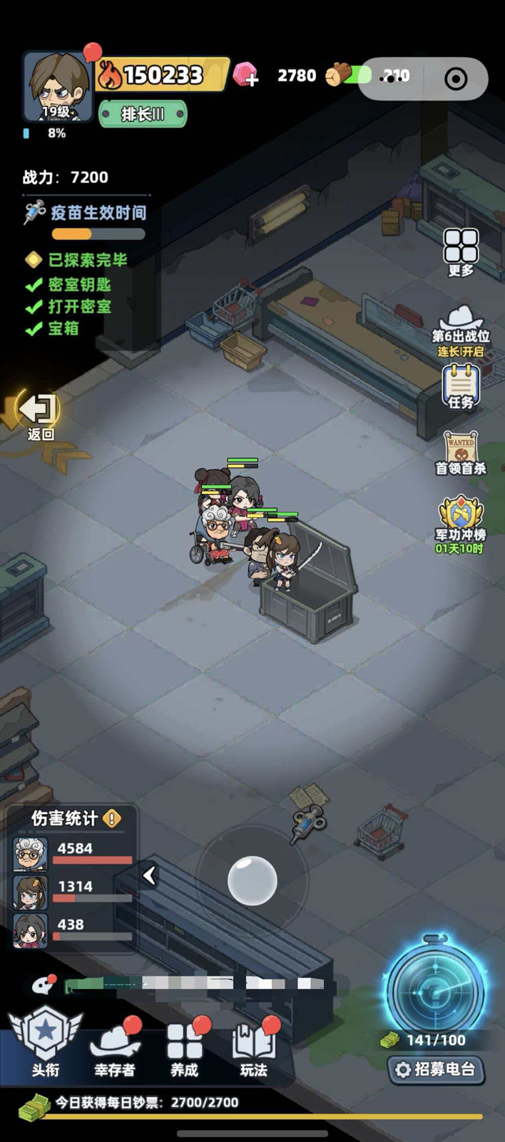 生存33天废墟之城室内宝箱怎么获取 生存33天废墟之城室内宝箱怎么获取