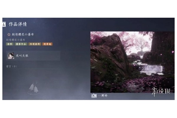 《燕云十六声》樱桃林拍照位置介绍