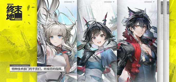 明日方舟终末地火队怎么搭配 明日方舟终末地火队怎么搭配