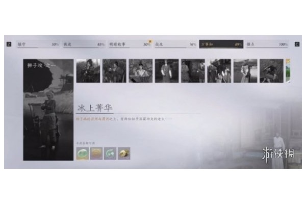 《燕云十六声》风滚草获取方法