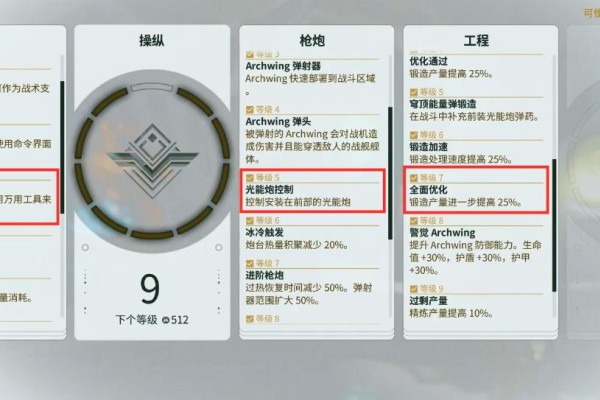 星际战甲航道星舰怎么玩