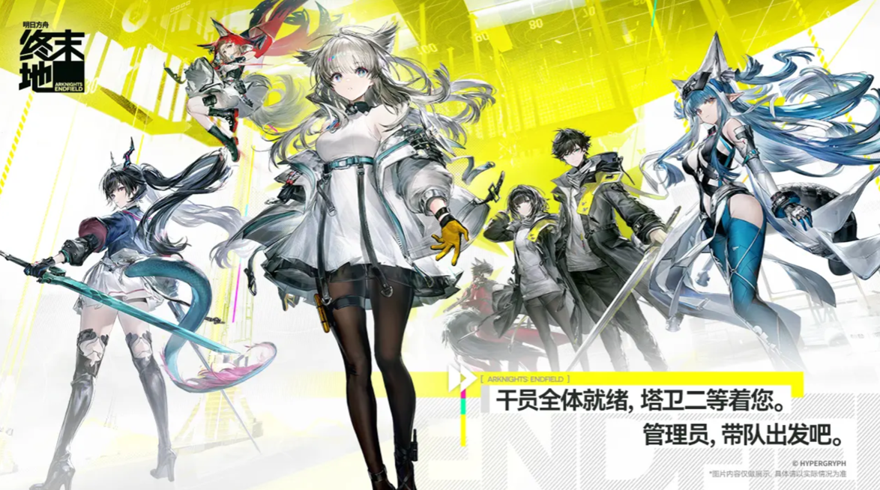 明日方舟终末地小红帽怎么玩 明日方舟终末地小红帽怎么玩