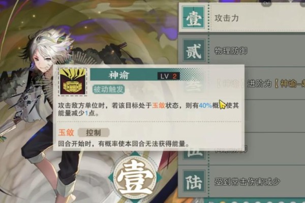 物华弥新玉琮王怎么培养
