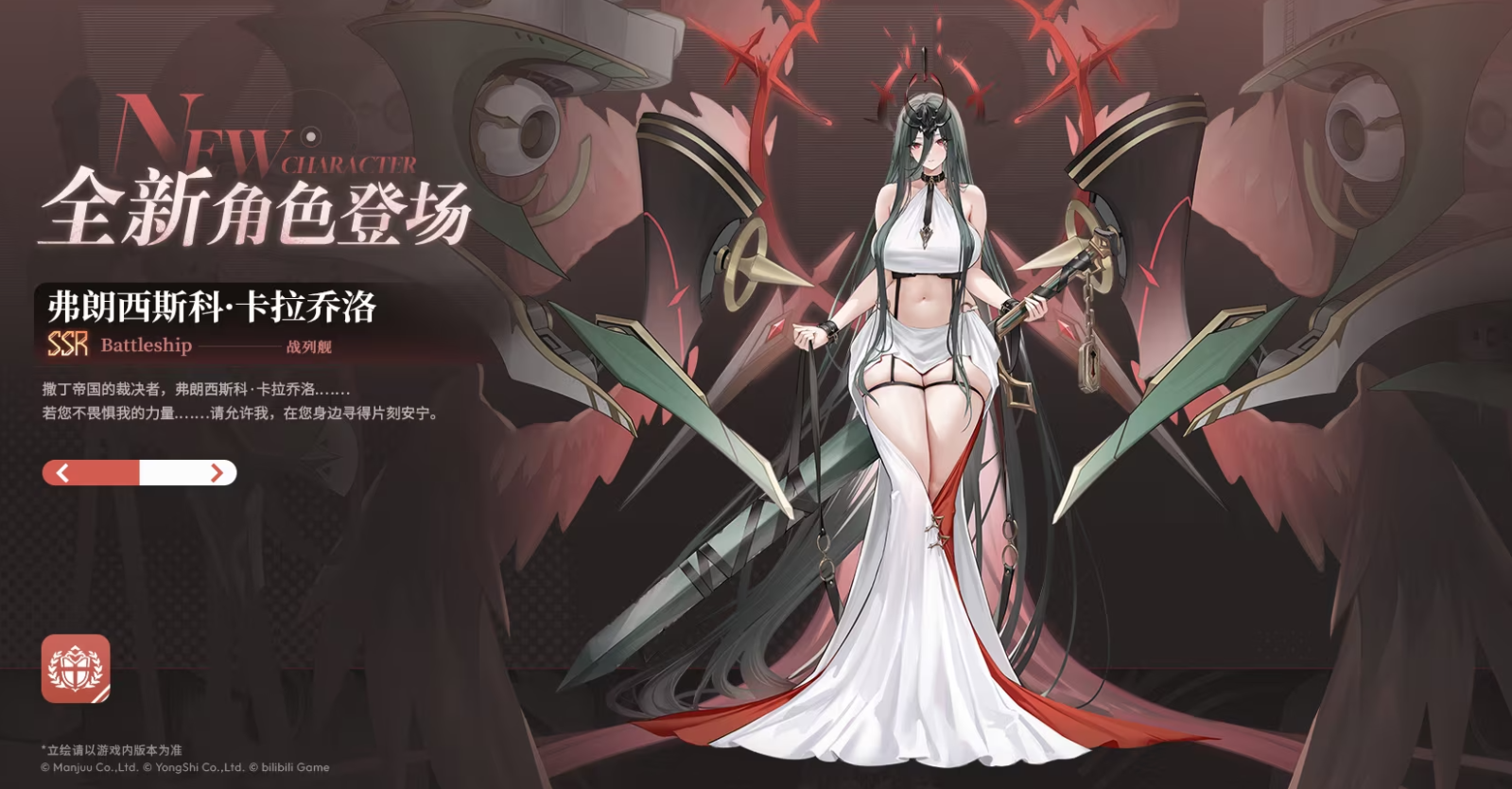 来自撒丁帝国的呼唤!《碧蓝航线》2026开年新版本现已重磅上线 来自撒丁帝国的呼唤!《碧蓝航线》2026开年新版本现已重磅上线