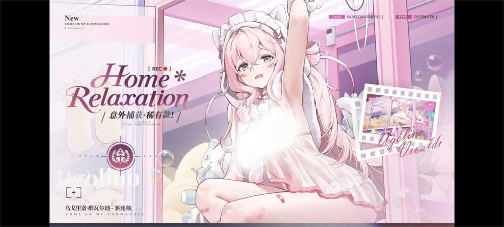 来自撒丁帝国的呼唤!《碧蓝航线》2026开年新版本现已重磅上线 来自撒丁帝国的呼唤!《碧蓝航线》2026开年新版本现已重磅上线