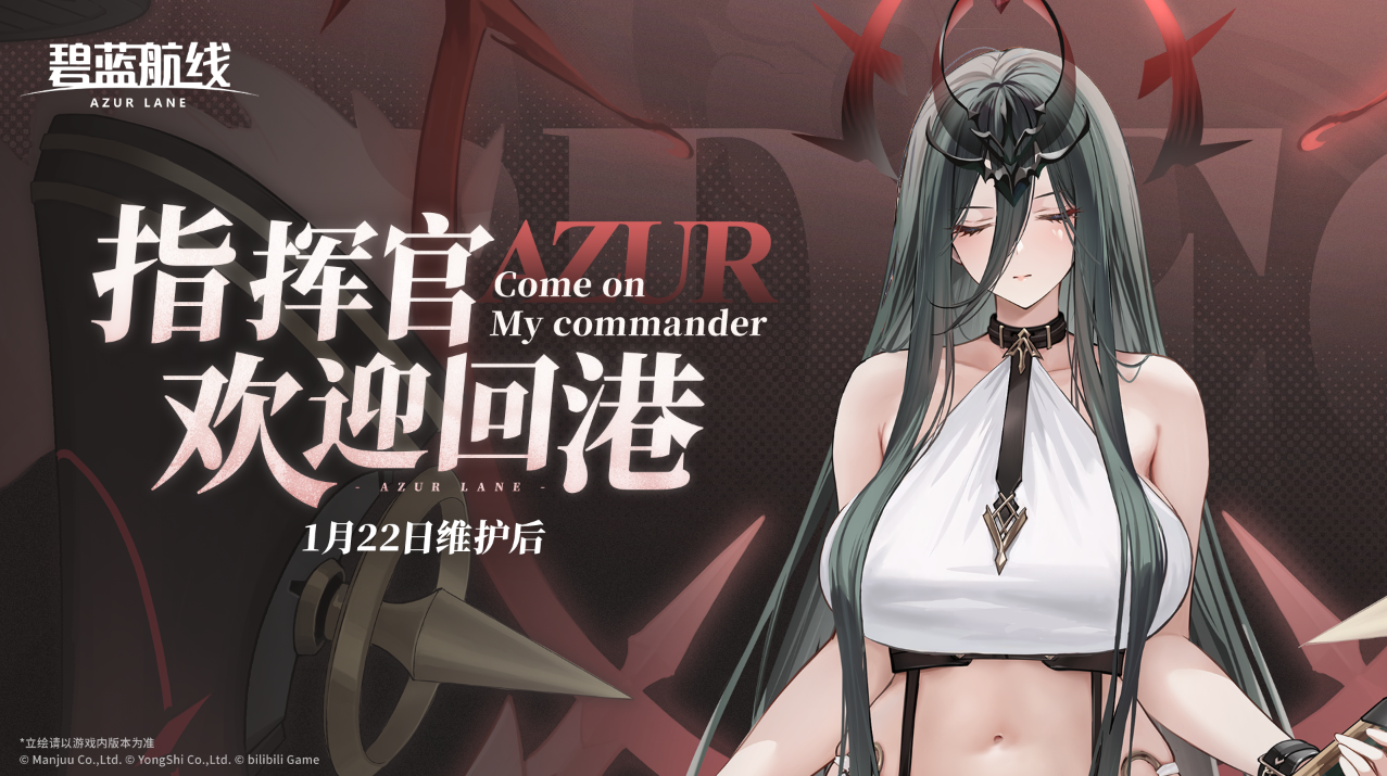 来自撒丁帝国的呼唤!《碧蓝航线》2026开年新版本现已重磅上线 来自撒丁帝国的呼唤!《碧蓝航线》2026开年新版本现已重磅上线