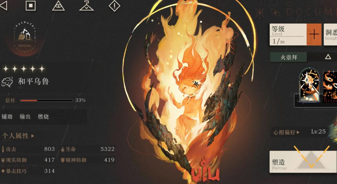 重返未来1999和平乌鲁强度怎么样 重返未来1999和平乌鲁强度怎么样