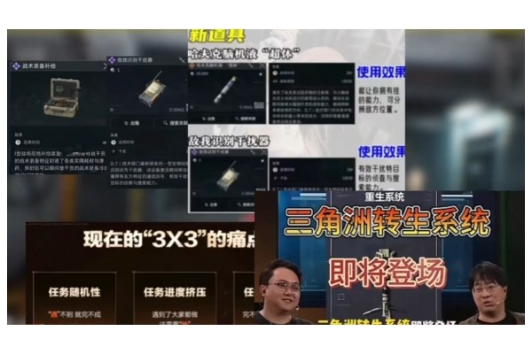 《三角洲行动》行动等级上限介绍