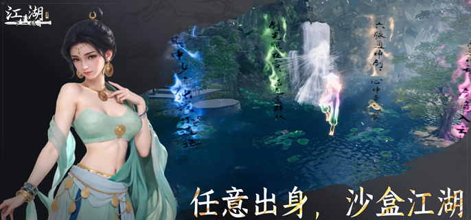 下一站江湖2开局天赋怎么选 下一站江湖2开局天赋怎么选