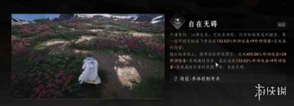 《燕云十六声》踢腿动作获取方式 《燕云十六声》踢腿动作获取方式