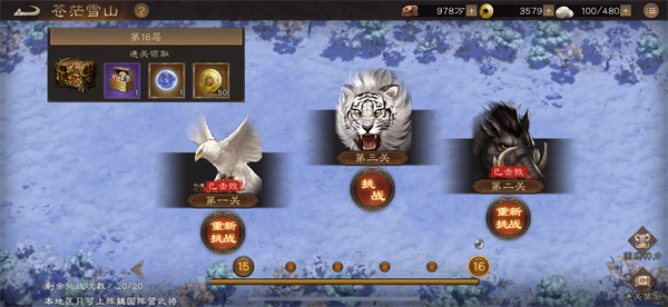 新三国志曹操传魏国神兽塔17关分兵推荐 新三国志曹操传魏国神兽塔17关分兵推荐