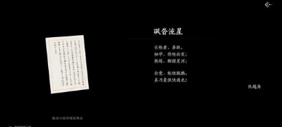 《燕云十六声》水上轻功跳法介绍 《燕云十六声》水上轻功跳法介绍