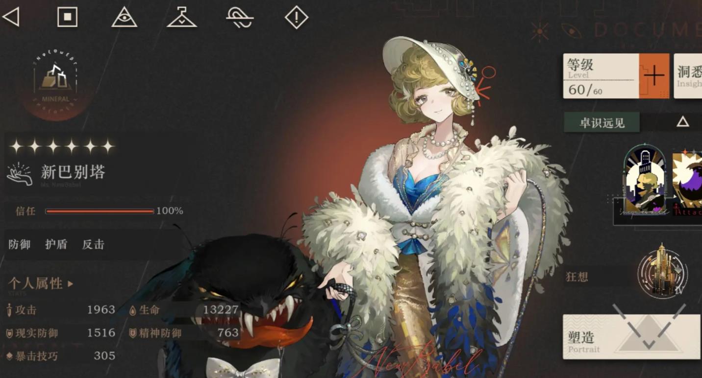 重返未来1999新巴别塔狂想强度怎么样 重返未来1999新巴别塔狂想强度怎么样