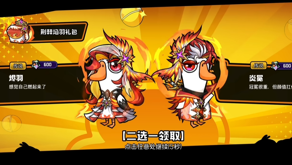 鹅鸭杀皮肤获取途径有哪些 鹅鸭杀皮肤获取途径有哪些