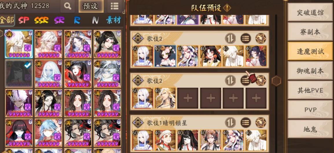 阴阳师帝释天斗技怎么打 阴阳师帝释天斗技怎么打