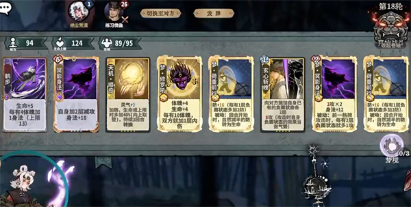 弈仙牌梦境赛季锻玄玩法攻略分享 弈仙牌梦境赛季锻玄玩法攻略分享