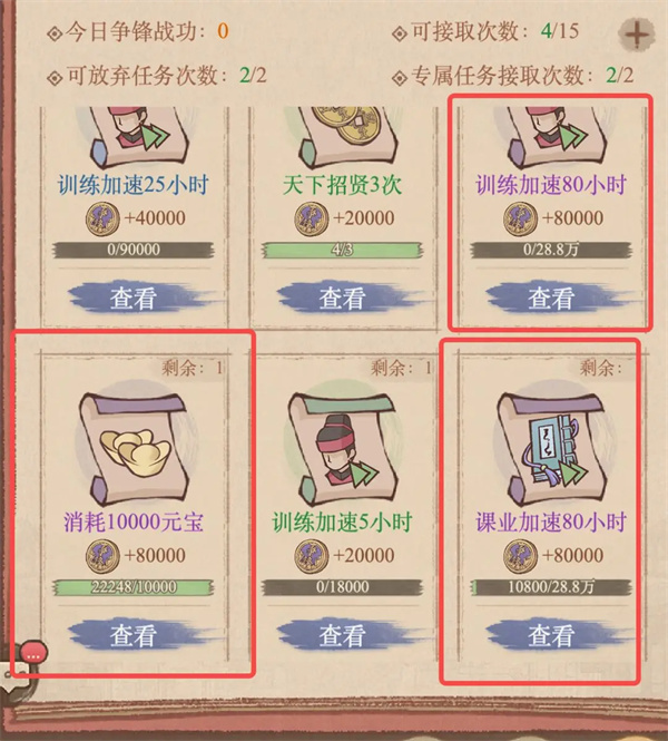 这城有良田跨域新功能计勋簿介绍 这城有良田跨域新功能计勋簿介绍