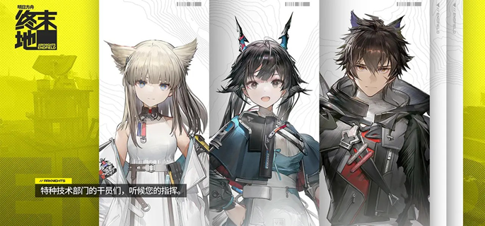 明日方舟终末地白垩界卫怎么打 明日方舟终末地白垩界卫怎么打