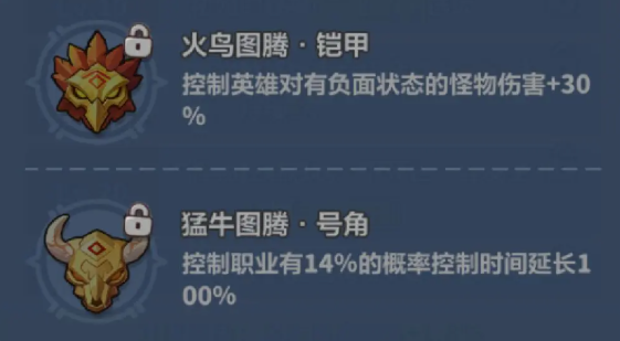 永远的蔚蓝星球妲己图腾怎么选 永远的蔚蓝星球妲己图腾怎么选